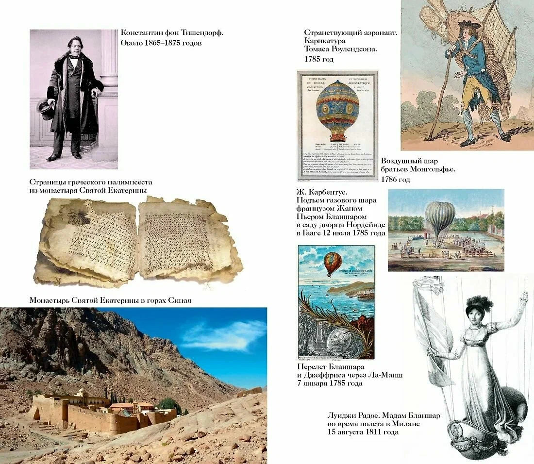 Тайны XIX века. Тайны морей и островов.