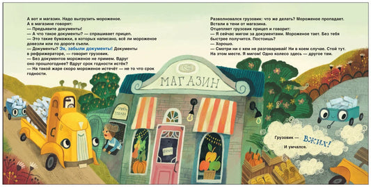 Грузовик, а где прицеп?