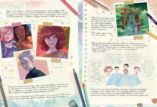 Дневники Вишенки. Том 6. Новое начало