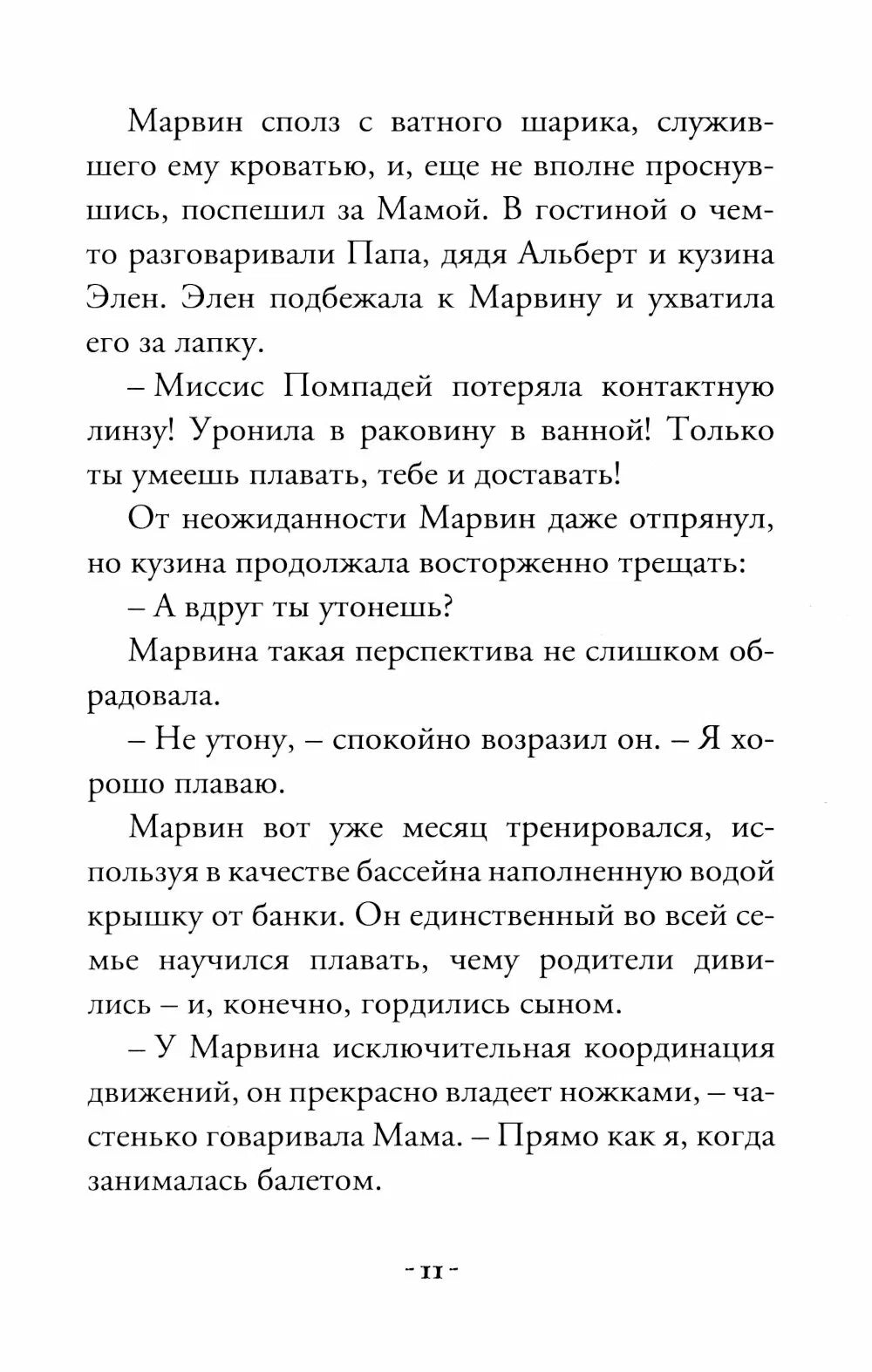 Шедевр