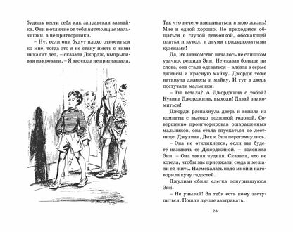 Опасные каникулы