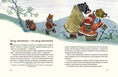 Ворон Кутха: северные сказки (иллюстрации Е.Рачёва)