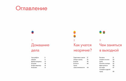 Видимо-невидимо. Как дружить с незрячим