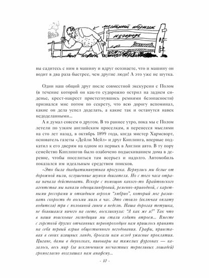 Пак с волшебных холмов