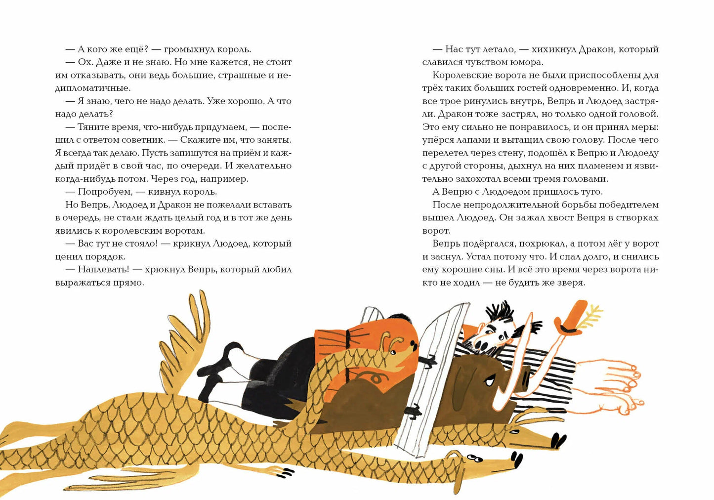 Куда подевались волшебники?