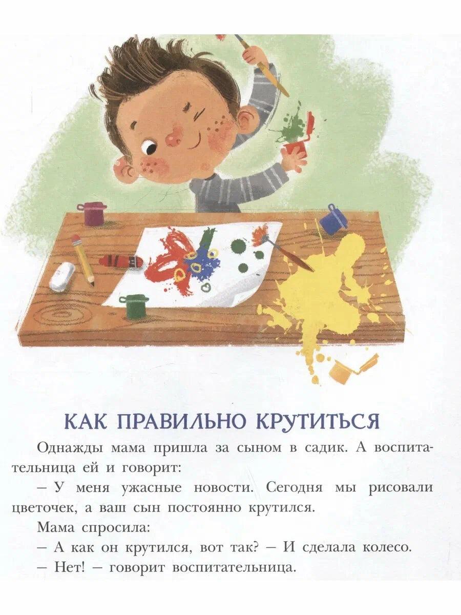Наоборотная мама