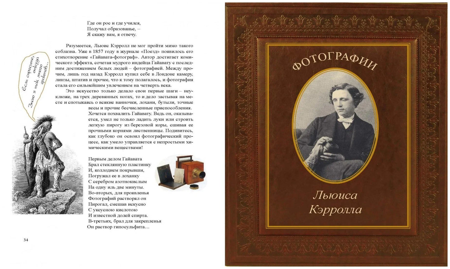 Что и требовалось доказать.Жизнь Льюиса Кэрролла