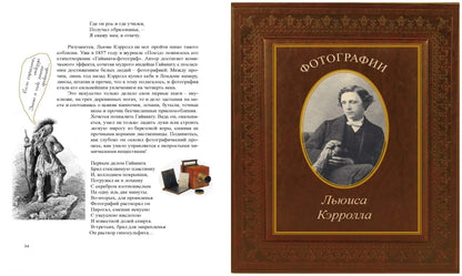 Что и требовалось доказать.Жизнь Льюиса Кэрролла