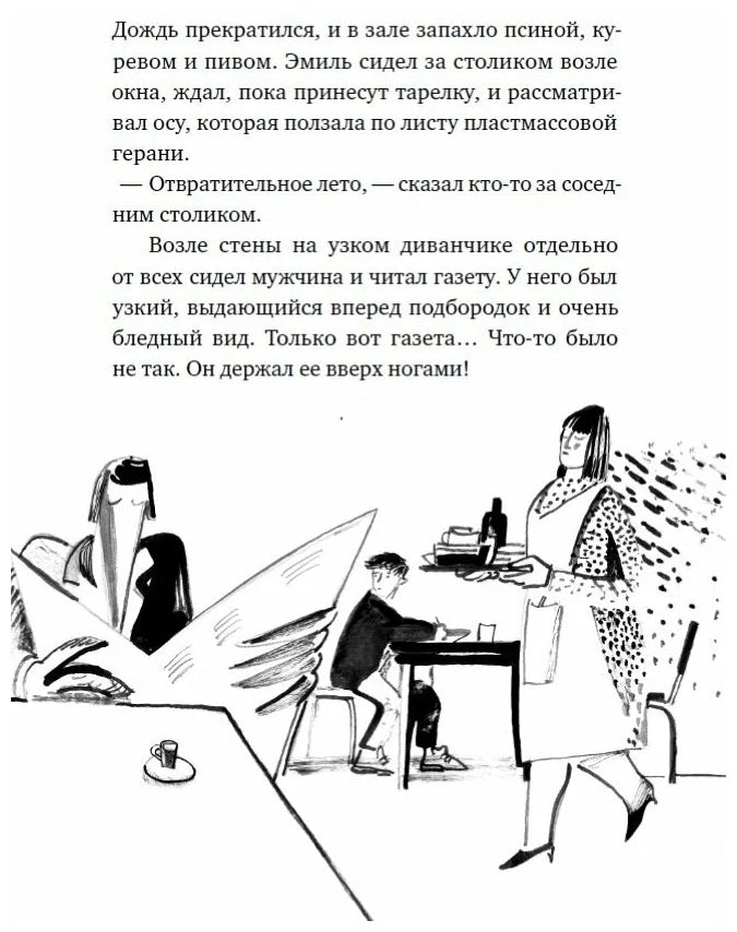 В одежде человека