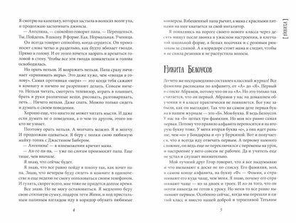 Всего одиннадцать! Или Шуры-муры в пятом "Д"