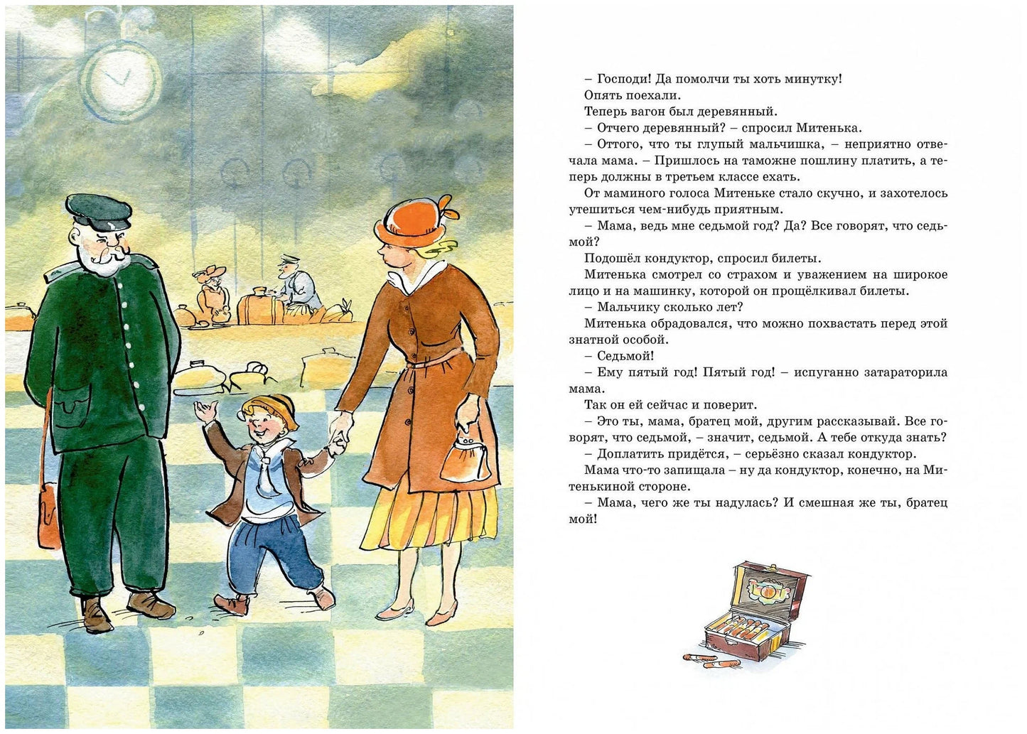 Золотое детство