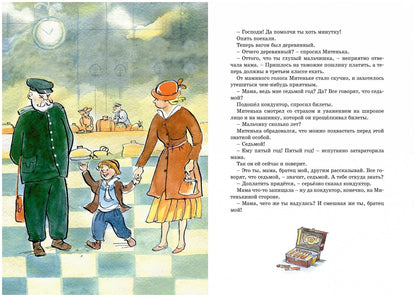 Золотое детство