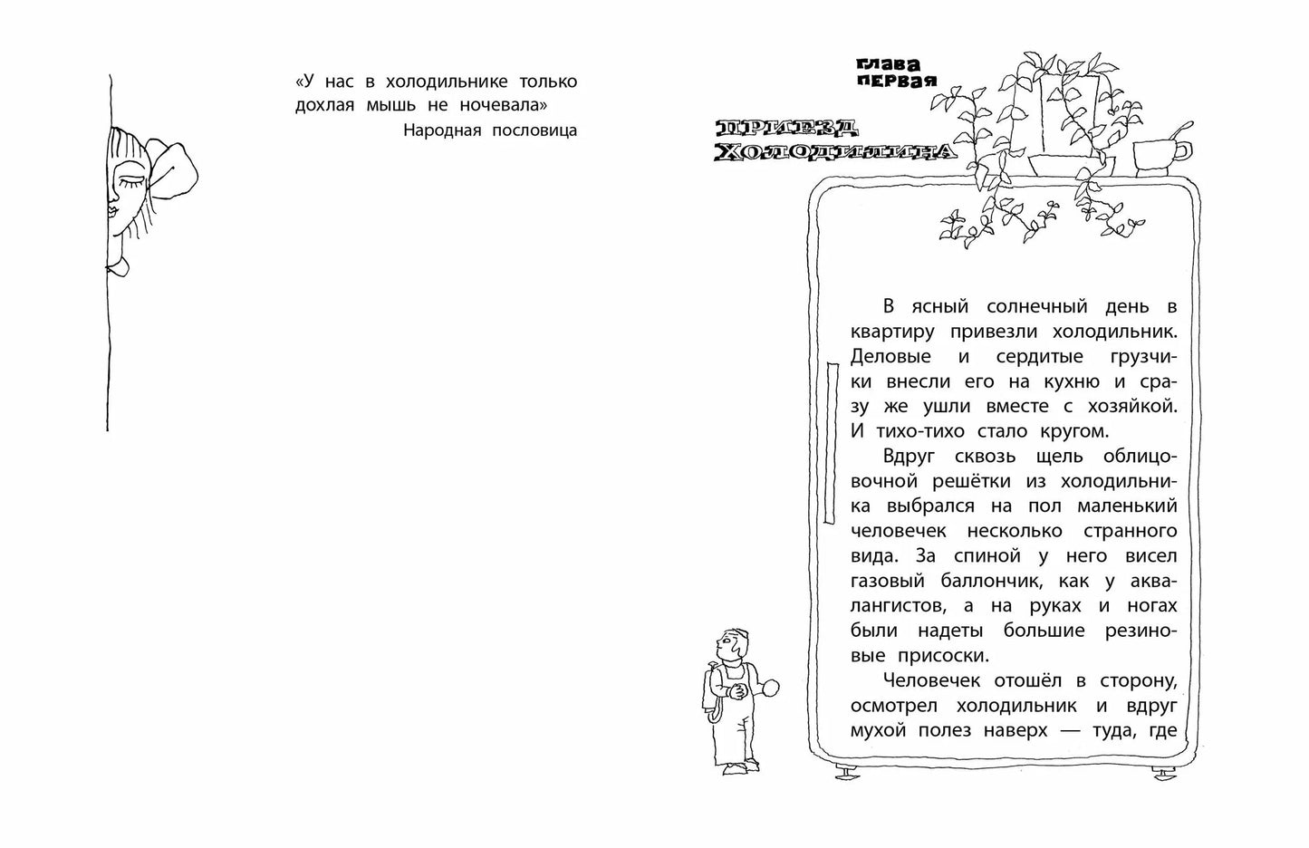 Гарантийные человечки