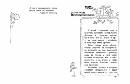 Гарантийные человечки