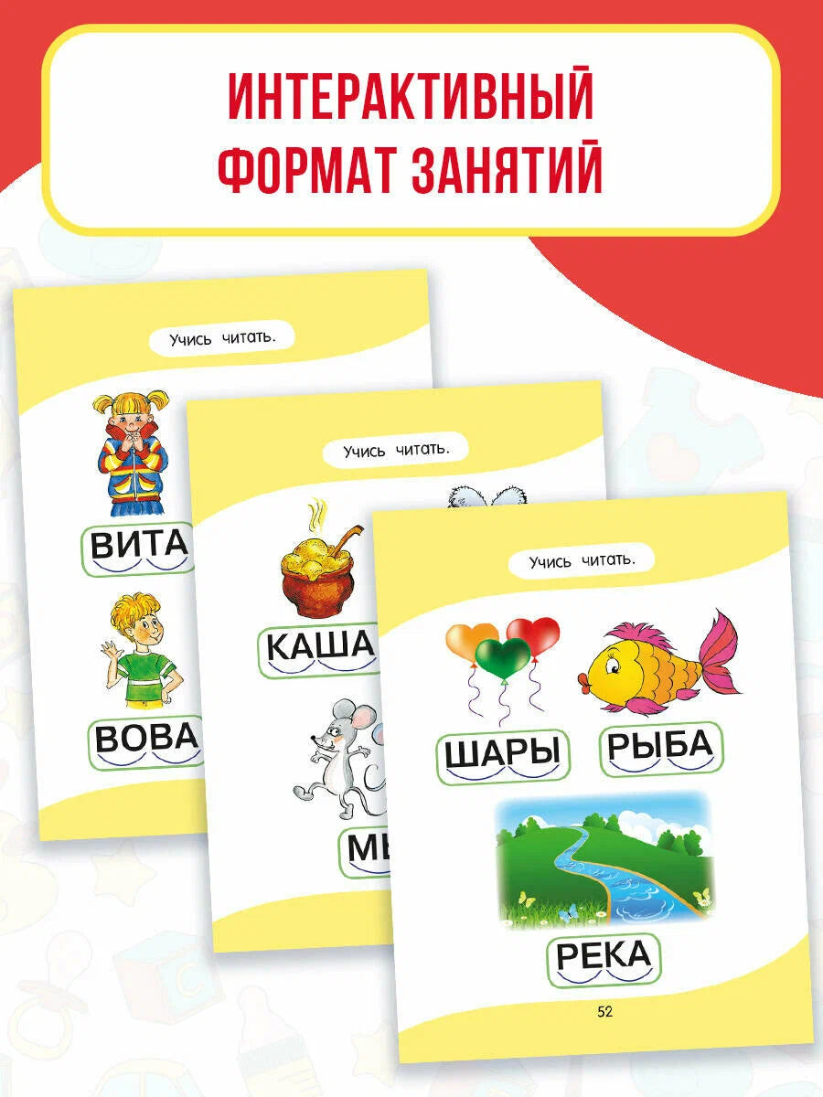Азбука для малышей