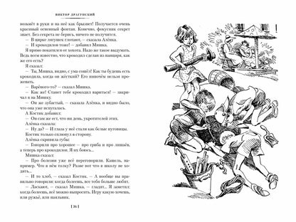 По секрету всему свету