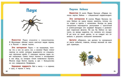 Веселая книга о животных