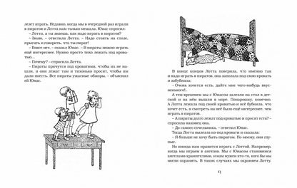 Дети с Горластой улицы (иллюстрации И. Викланд)