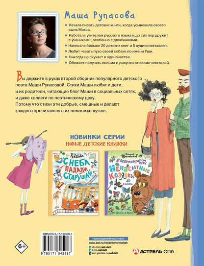 Не дети, а слоны!