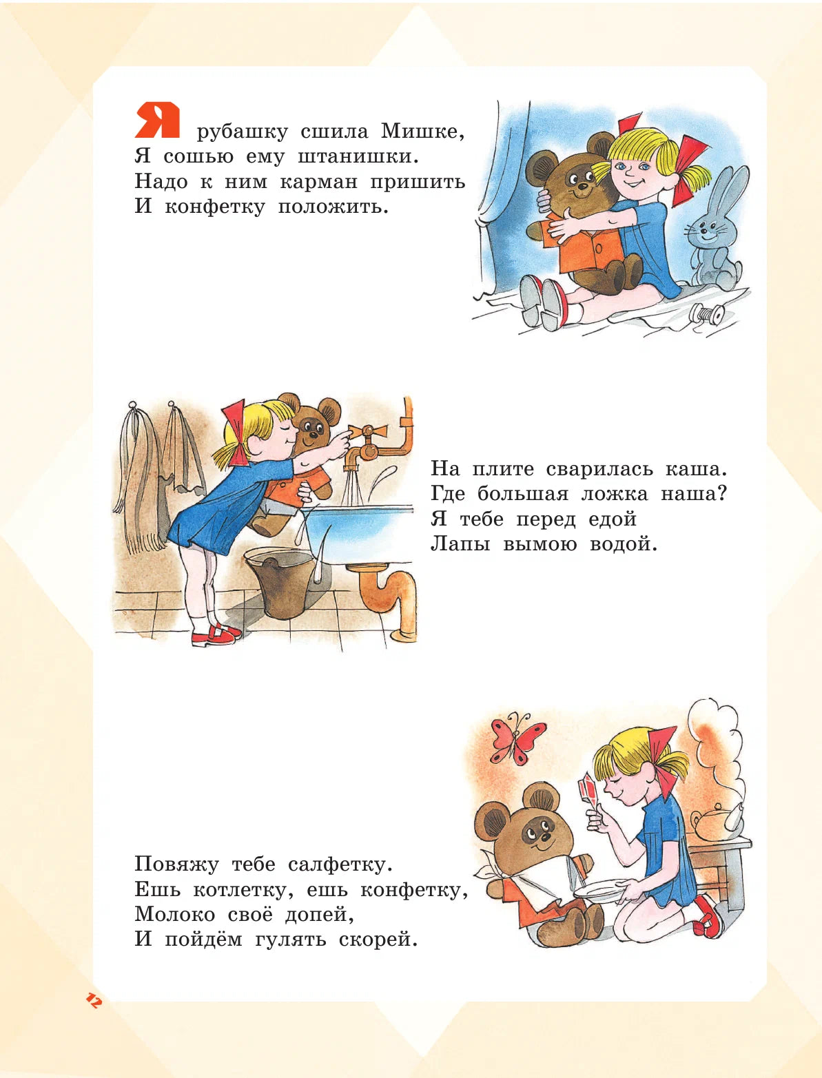 Большая книга стихов и сказок в рисунках В. Чижикова
