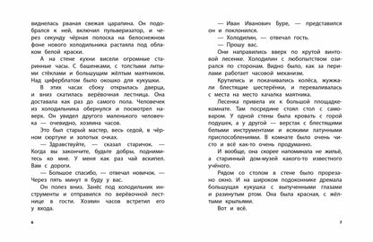 Гарантийные человечки