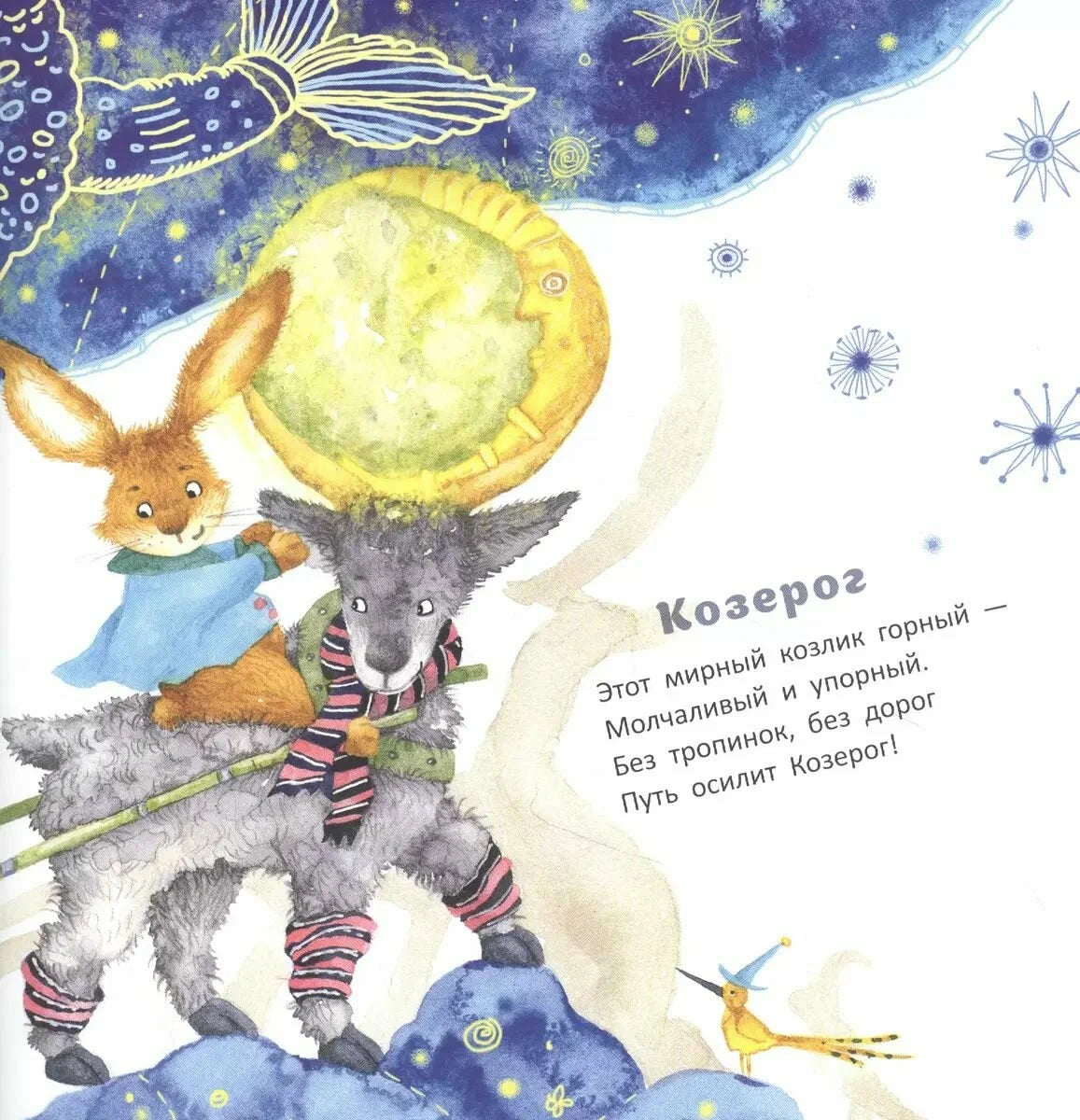 Несерьезный зодиак для тихонь и забияк