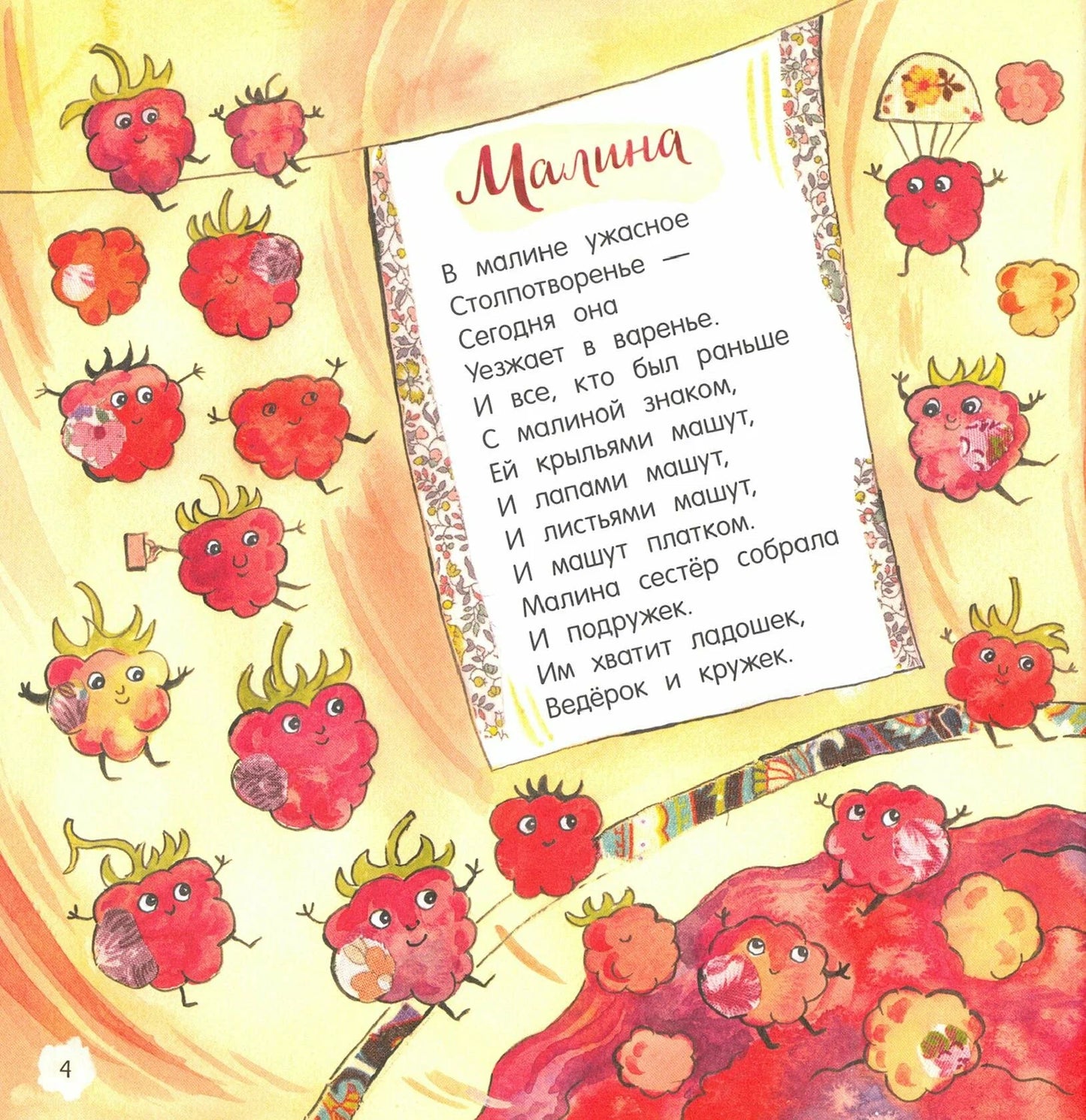 Ехал дождь в командировку