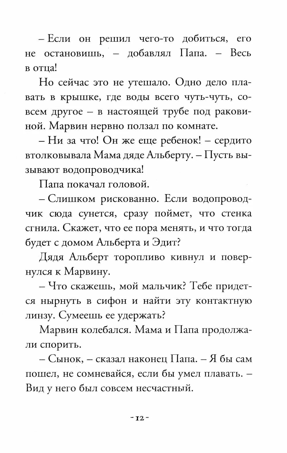 Шедевр