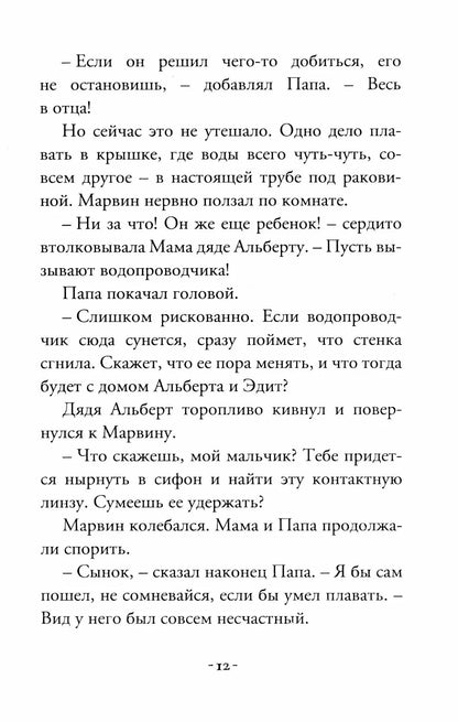 Шедевр