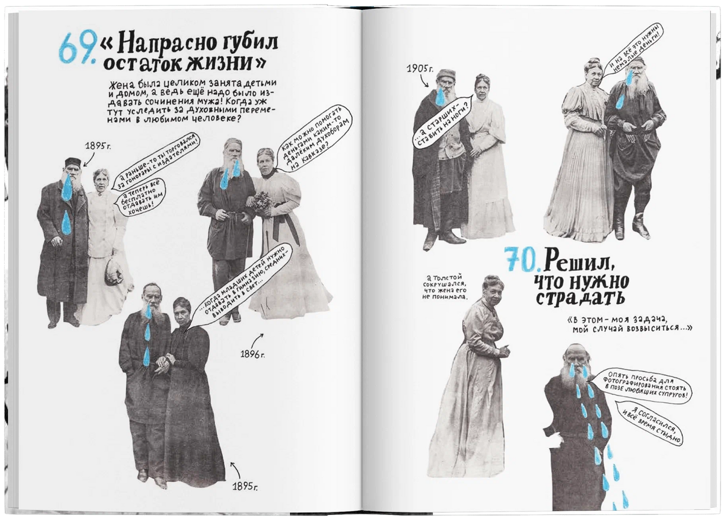 100 причин, почему плачет Лев Толстой