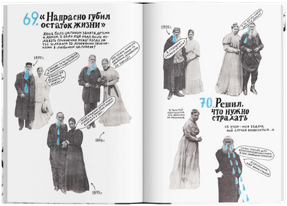 100 причин, почему плачет Лев Толстой