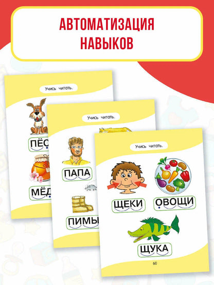 Азбука для малышей