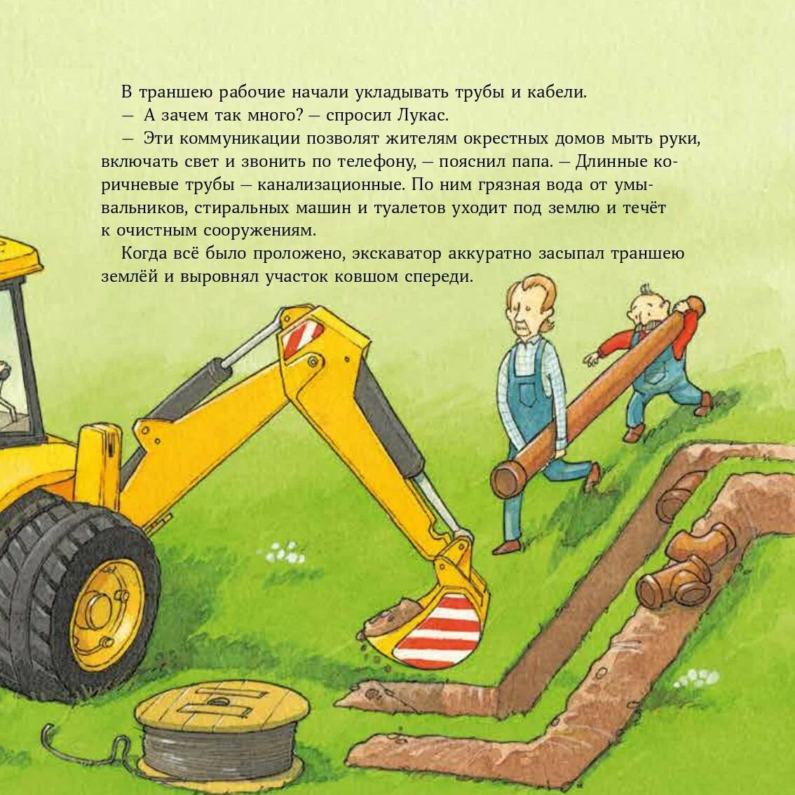 Машинки-помощники на стройке