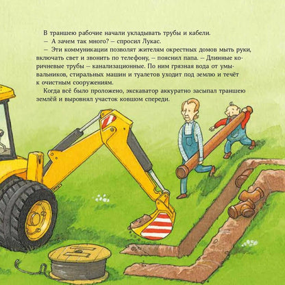 Машинки-помощники на стройке