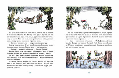 Доктор Айболит (иллюстрации В. Конашевича)