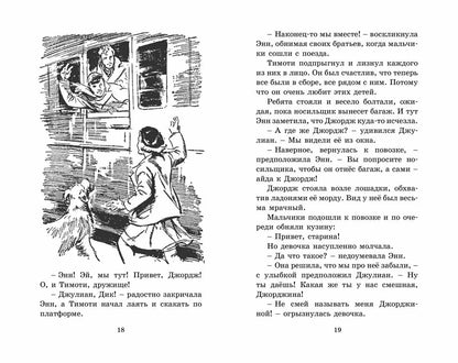 Опасные каникулы