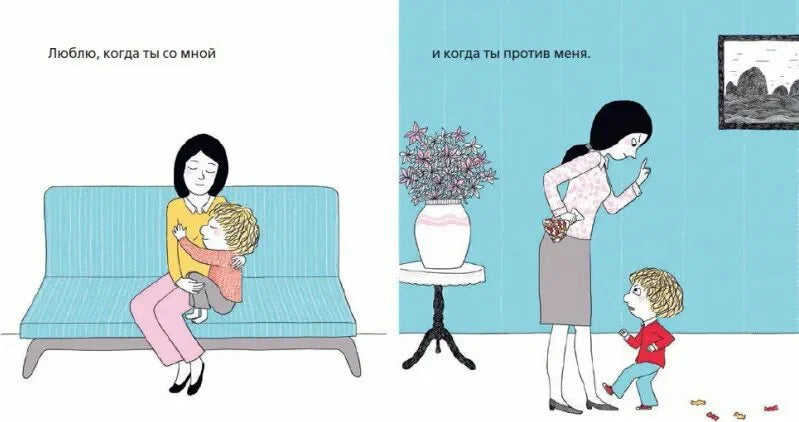 Моя любовь