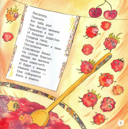 Ехал дождь в командировку