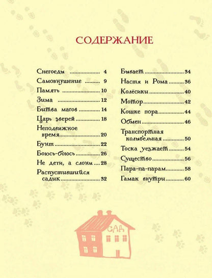 Не дети, а слоны!