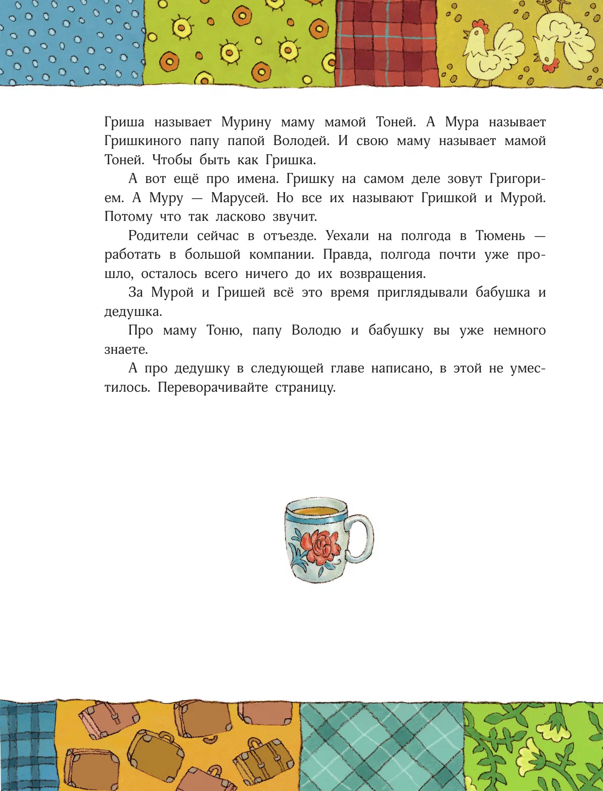 Счастье Муры