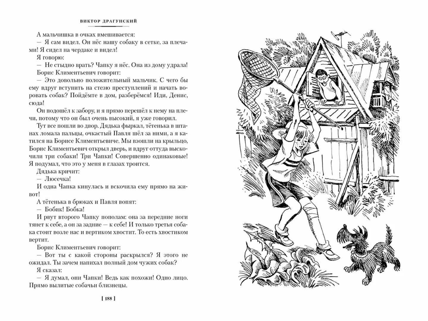 По секрету всему свету