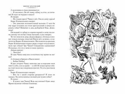 По секрету всему свету