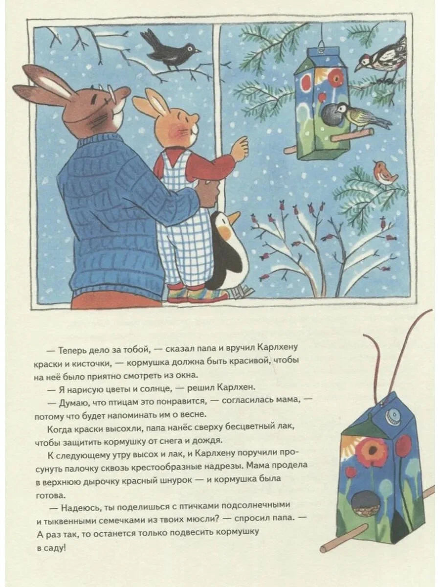 Карлхен играет и учится