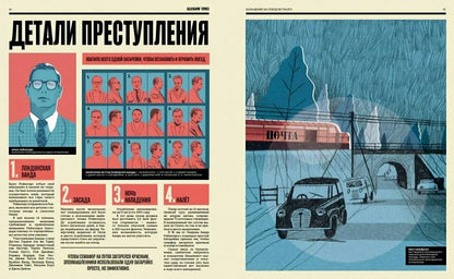Знаменитые ограбления