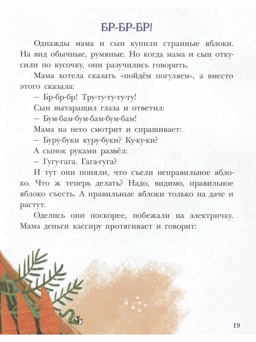 Наоборотная мама