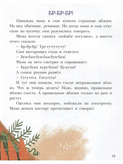 Наоборотная мама