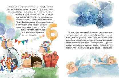 Как Тима укусила лошадь