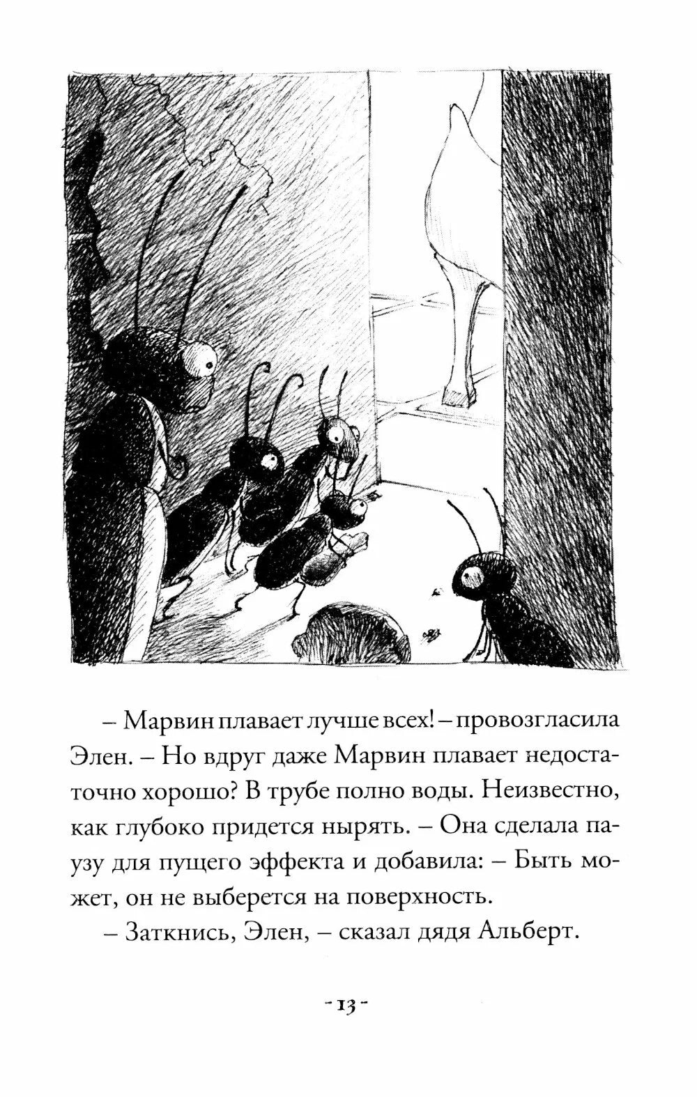 Шедевр