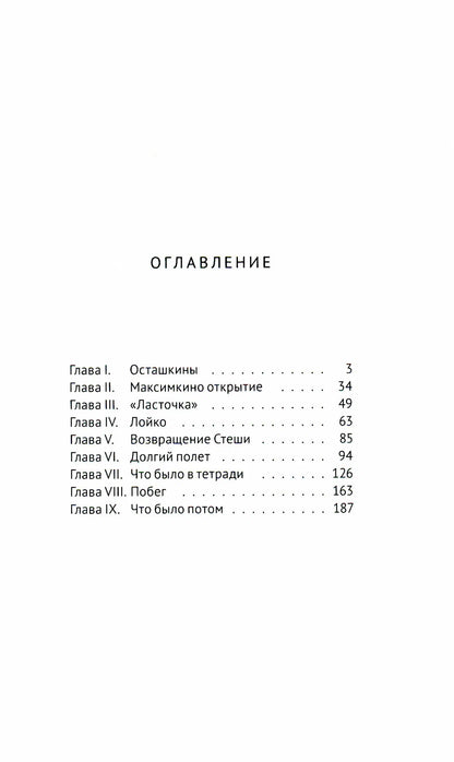 Дети дельфинов