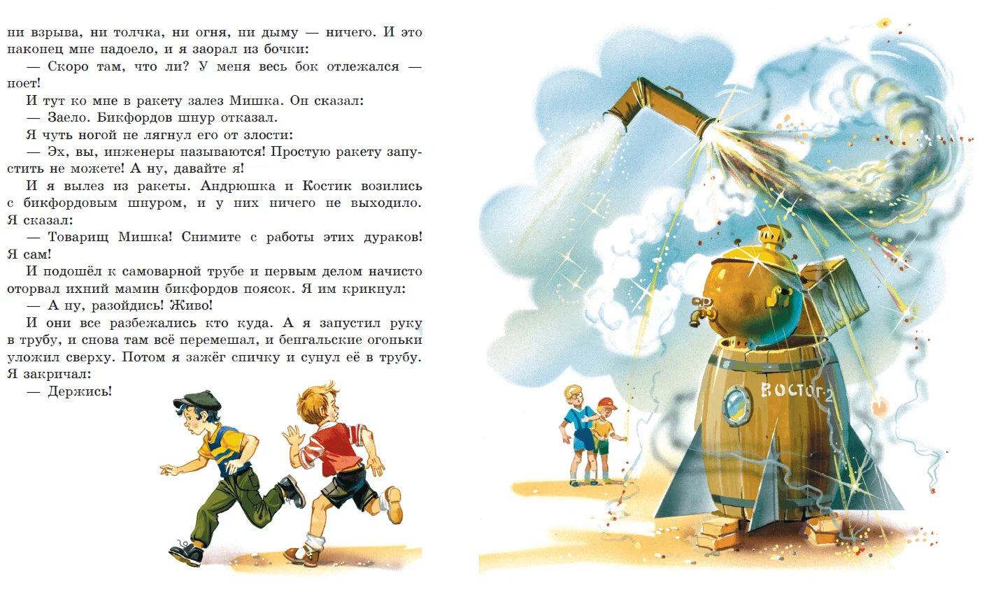 Лучшие Денискины рассказы